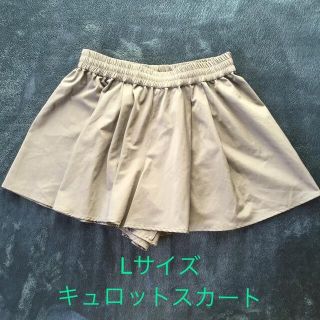 キュロットスカート　トレーニングウェア　グレー　L(ウェア)