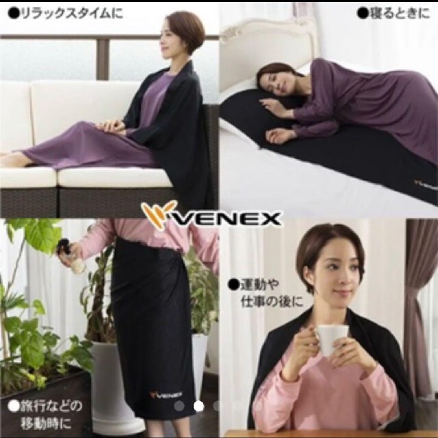 Wacoal(ワコール)の新品 VENEX ベネクス リカバリークロス＋ウォーム レディースのルームウェア/パジャマ(その他)の商品写真