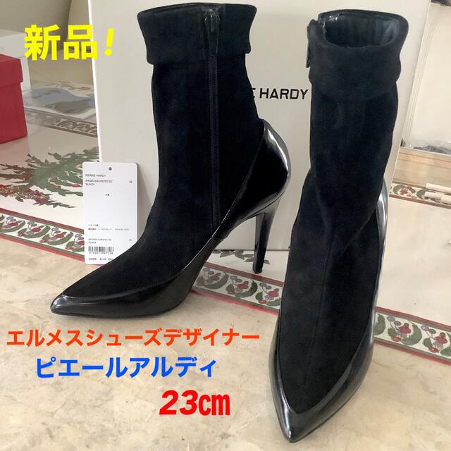 PIERRE HARDY - 新品! パリ発 エルメスシューズデザイナー ピエールアルディ 23㎝