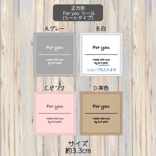 Ka♡ri 様専用 For youシール 正方形 2シート(48枚) 96回分(カード/レター/ラッピング)