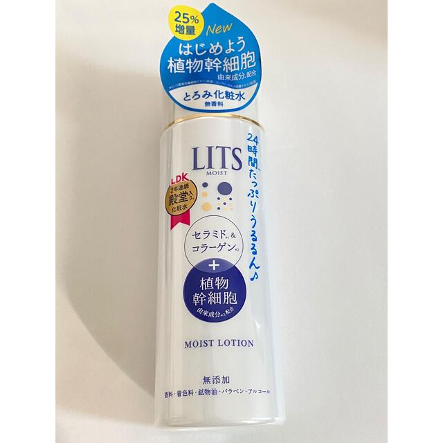 LITS モイストローション190ml コスメ/美容のスキンケア/基礎化粧品(化粧水/ローション)の商品写真