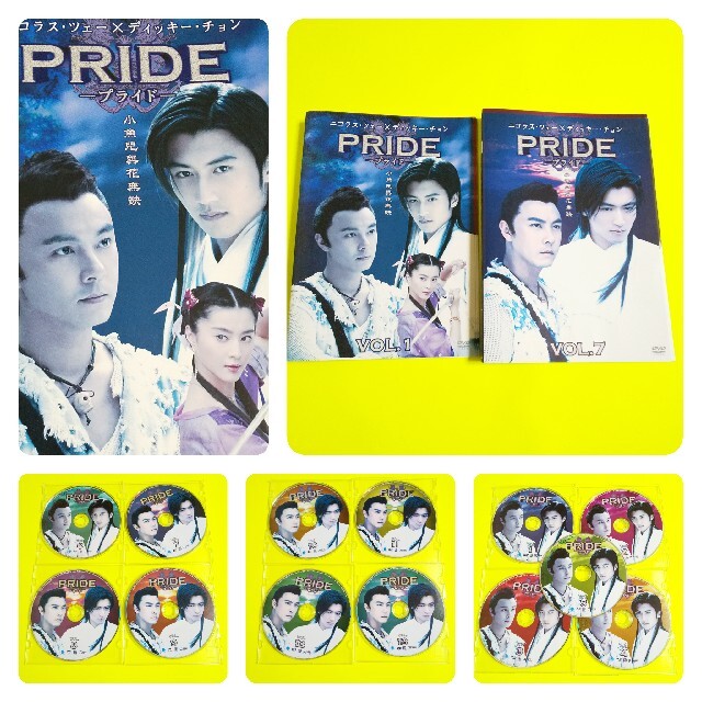 DVD★プライド PRIDE★レンタル落ち★ニコラス・ツェー ファン・ビンビン