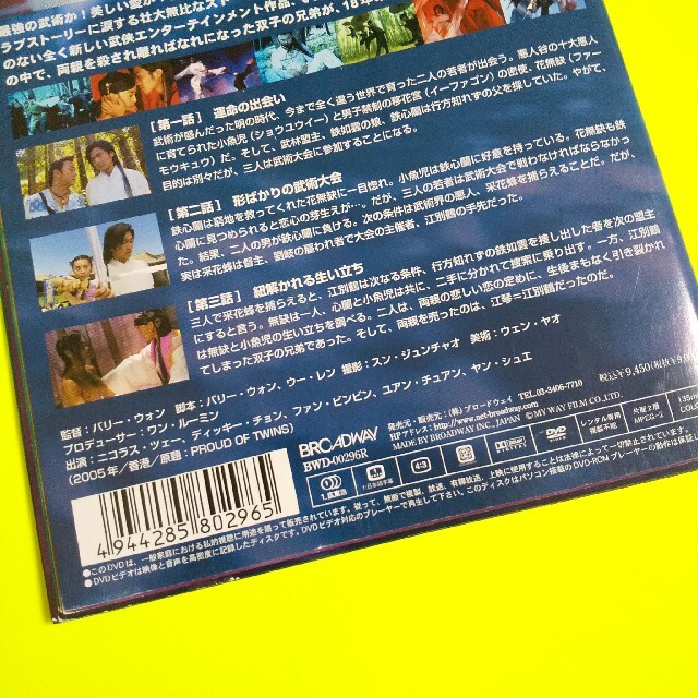 DVD★プライド PRIDE★レンタル落ち★ニコラス・ツェー ファン・ビンビン