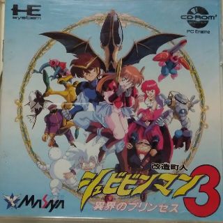 エヌイーシー(NEC)のPCエンジンCD-ROM　シュビビンマン3(家庭用ゲームソフト)