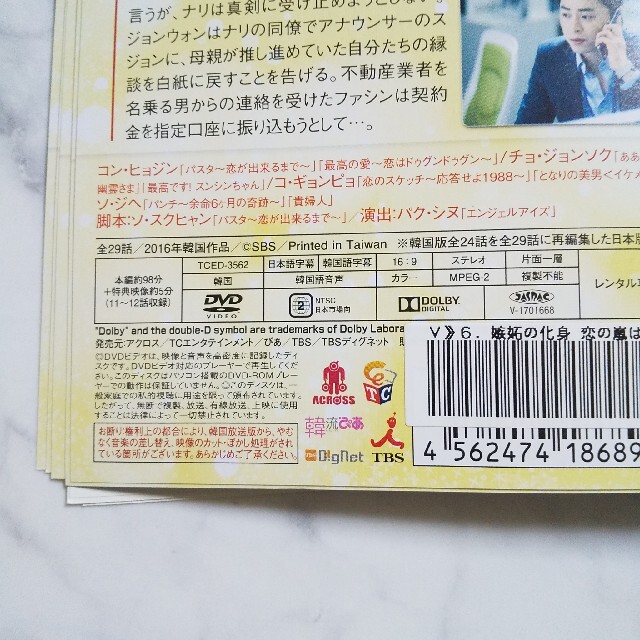 パスタ 〜恋が出来るまで〜レンタル DVD 日本語吹替あり - 通販