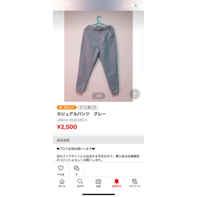 なの☆さん専用 レディースのパンツ(サルエルパンツ)の商品写真