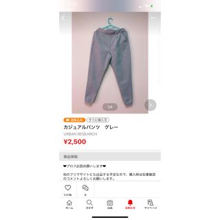 なの☆さん専用(サルエルパンツ)