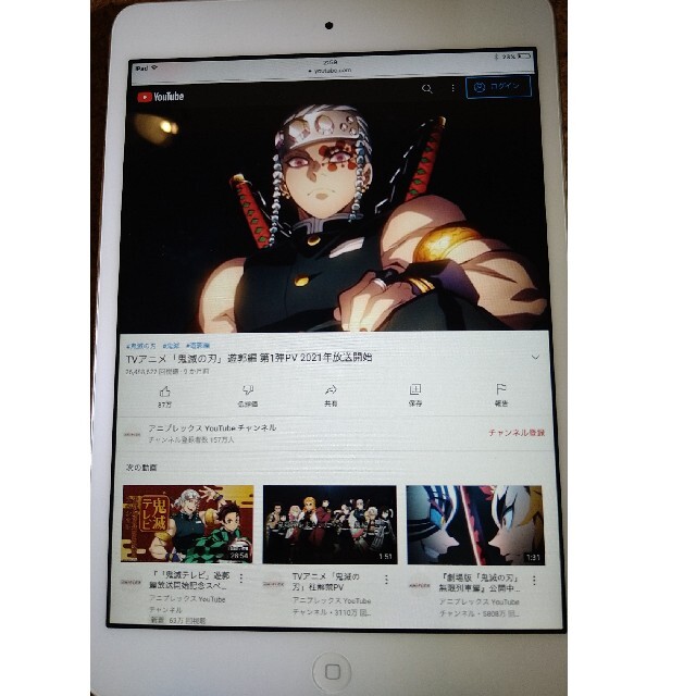 iPad mini 2   美品　You Tube、リモート可 スマホ/家電/カメラのPC/タブレット(タブレット)の商品写真