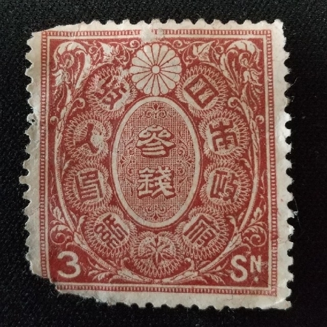使用済み古収入印紙×6枚セットの通販 by cotton rose's shop|ラクマ 使用済み古収入印紙×6枚セットの通販 by cotton rose's shop|ラクマ