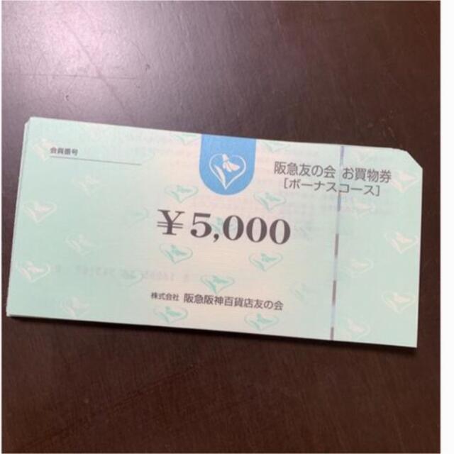 ○10 阪急友の会 5000円×144枚=72万円 - nayaabhaandi.com