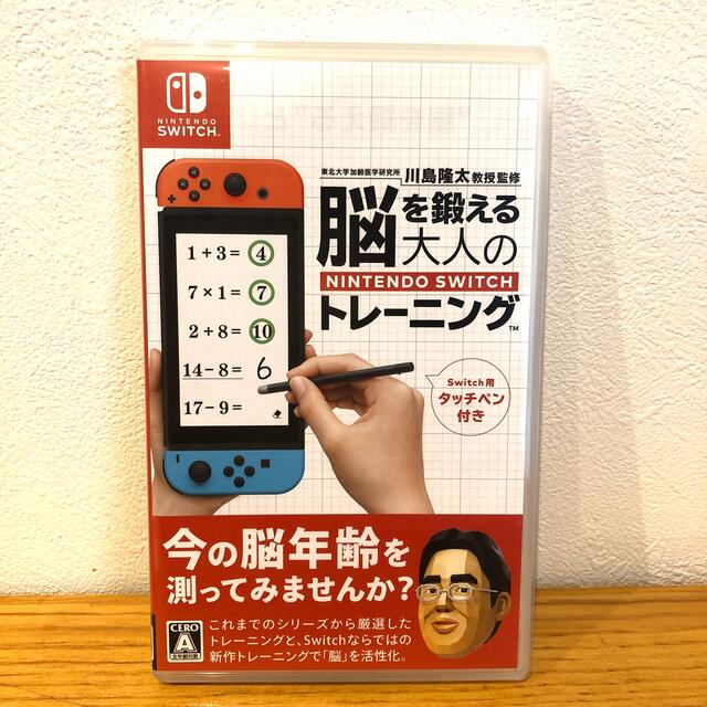 Nintendo Switch(ニンテンドースイッチ)の東北大学加齢医学研究所 川島隆太教授監修 脳を鍛える大人のNintendo Sw エンタメ/ホビーのゲームソフト/ゲーム機本体(家庭用ゲームソフト)の商品写真