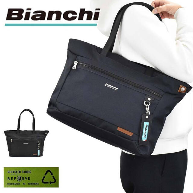 ビアンキ トートバッグ Bianchi B4 A4 トートバック LBRY 04重量約650g