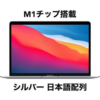 マック(Mac (Apple))のMacBook Air 256GB シルバー 日本語配列(ノートPC)