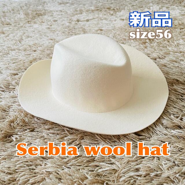 新品 SERBIA セルビア MaisonCouleur 中折れ帽 ウール 白 ハット