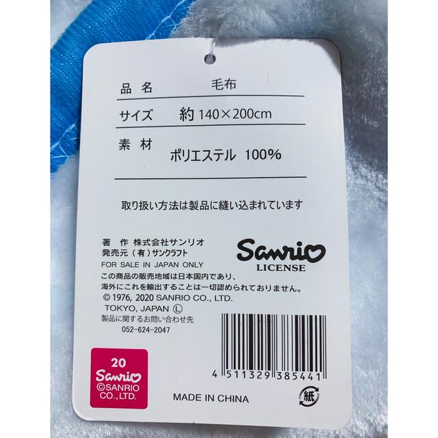 ハローキティ(ハローキティ)の【新品未使用】キティちゃんの薄手ふわふわ毛布 140×200cm インテリア/住まい/日用品の寝具(毛布)の商品写真