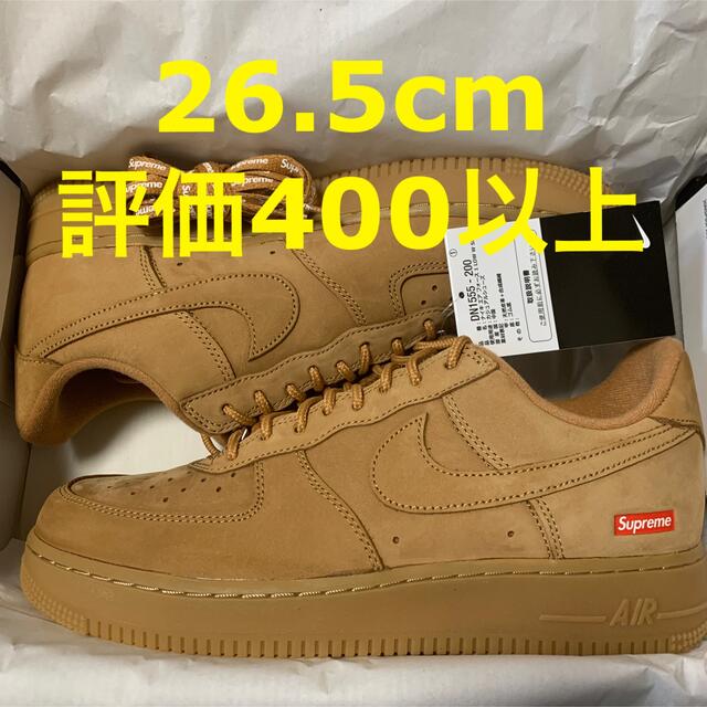 26.5 送料込み Supreme Nike Air Force 1 Wheat ラウンド noxcapital.de