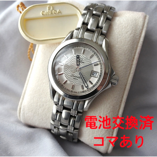 訳あり OMEGA - レディース 腕時計 コマあり 電池交換済 120m