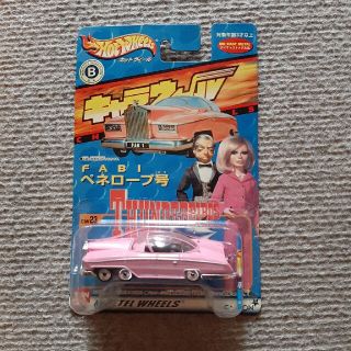 バンダイ(BANDAI)のHOT WHEELS キャラウィール　ペネロープ号(ミニカー)