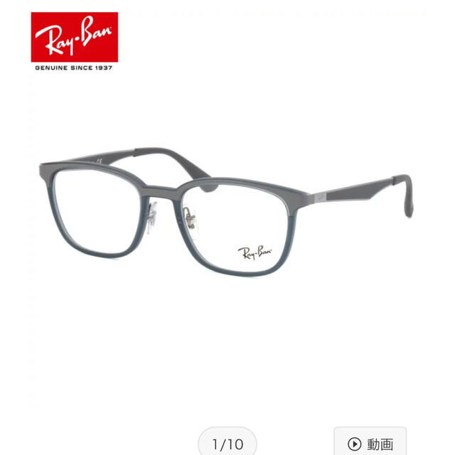 Ray-Ban(レイバン)の新品　Ray-Ban レイバン メガネ  RX7117 5679 メンズのファッション小物(サングラス/メガネ)の商品写真
