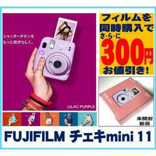 フジフイルム(富士フイルム)の新品 チェキ mini11 LILAC PURPLE instax mini(フィルムカメラ)