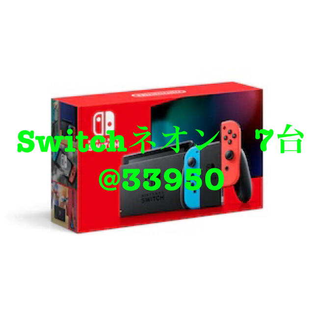 Nintendo Switch(ニンテンドースイッチ)のNintendo Switch ネオン　7台 エンタメ/ホビーのゲームソフト/ゲーム機本体(家庭用ゲーム機本体)の商品写真