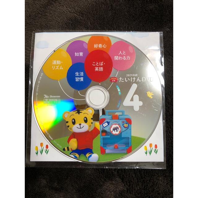 こどもちゃれんじ  ぷち  たいけんDVD