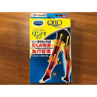 メディキュット(MediQttO)の【まっちゃん様専用】おうちでメディキュット　リンパケア　スパッツ　②(レギンス/スパッツ)