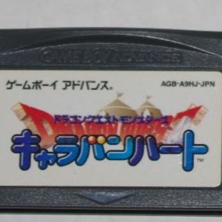 ゲームボーイアドバンス(ゲームボーイアドバンス)のゲームボーイアドバンス　ＧＢＡ ドラゴンクエスト　キャラバンハート(携帯用ゲームソフト)