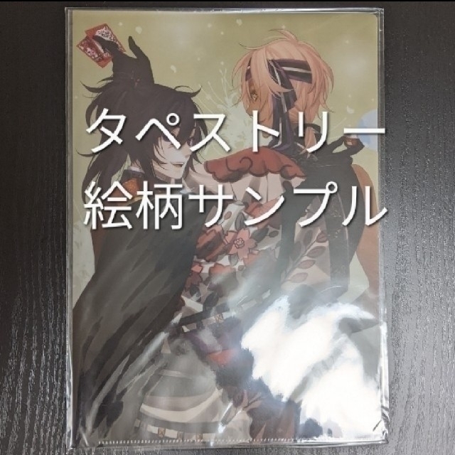 アニメイト特典タペストリー4点セット