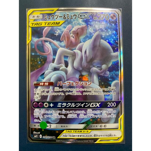 シングルカード ポケモンカード ミュウツー ミュウgx Sr Sa