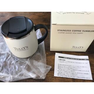 タリーズコーヒー(TULLY'S COFFEE)のタリーズ ステンレスマグカップ アイボリー 蓋付き(タンブラー)