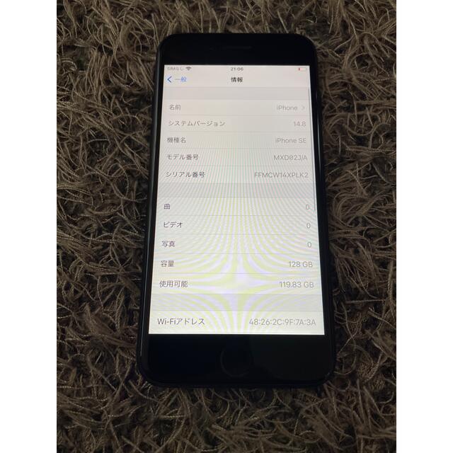 Apple(アップル)の中古　iPhone SE2 128GB ブラック　SIMフリー　おまけ付き スマホ/家電/カメラのスマートフォン/携帯電話(携帯電話本体)の商品写真