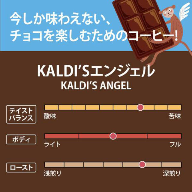 KALDI(カルディ)の新品　カルディ　ドリップコーヒー＆マグカップセット　1セット　ショップ袋つき 食品/飲料/酒の飲料(コーヒー)の商品写真