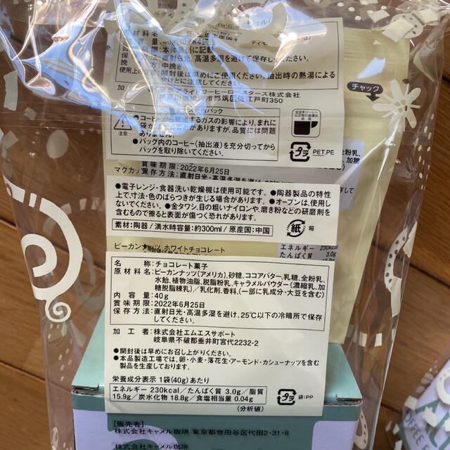 KALDI(カルディ)の新品　カルディ　ドリップコーヒー＆マグカップセット　1セット　ショップ袋つき 食品/飲料/酒の飲料(コーヒー)の商品写真