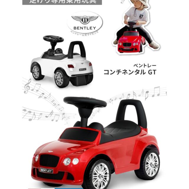 ★新品未使用 ベントレーコンチネンタルGT 正規ライセンス品 乗用玩具 超人気★ キッズ/ベビー/マタニティのおもちゃ(電車のおもちゃ/車)の商品写真