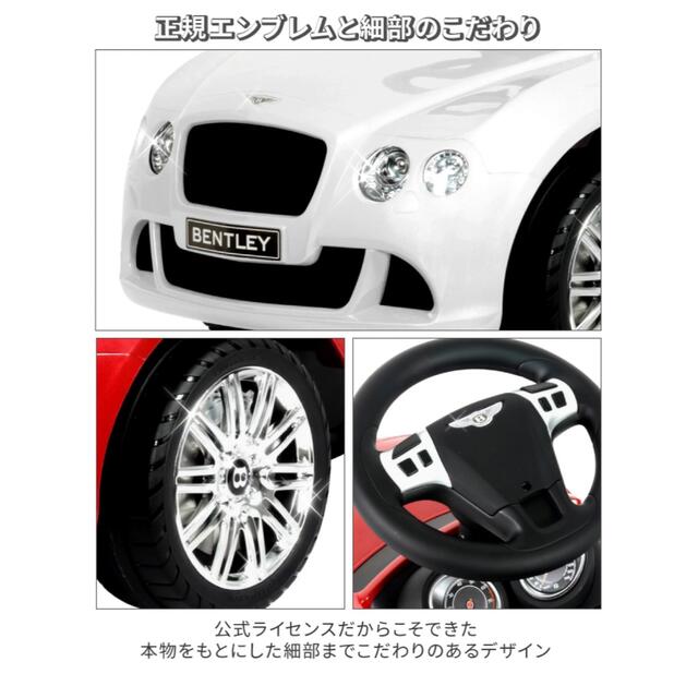 ★新品未使用 ベントレーコンチネンタルGT 正規ライセンス品 乗用玩具 超人気★ キッズ/ベビー/マタニティのおもちゃ(電車のおもちゃ/車)の商品写真