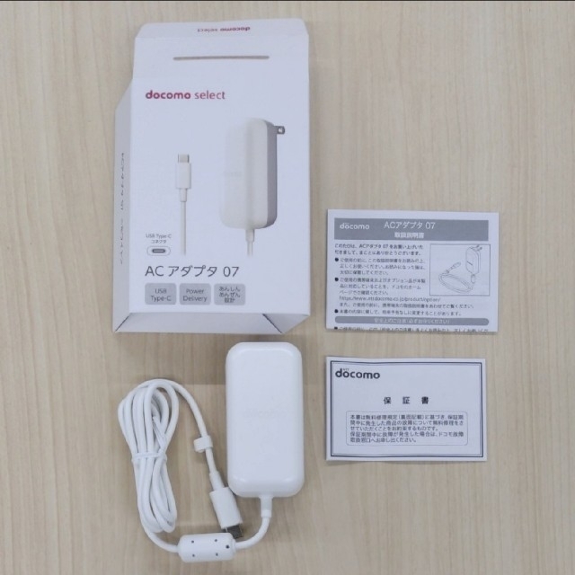 NTTdocomo(エヌティティドコモ)のドコモ ACアダプタ07 新品未使用品 スマホ/家電/カメラのスマートフォン/携帯電話(バッテリー/充電器)の商品写真