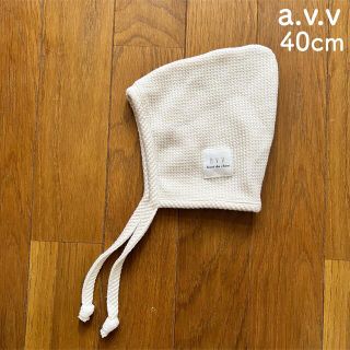 アーヴェヴェ(a.v.v)のa.v.v ベビー帽子　40cm(帽子)