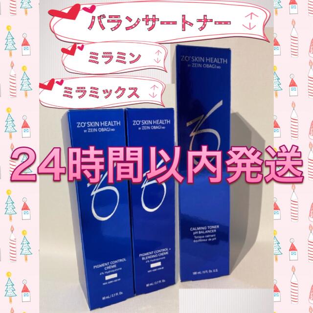 即出荷】 ☆新品☆ 〖 バランサートナー&ミラミン&ミラミックス 〗3