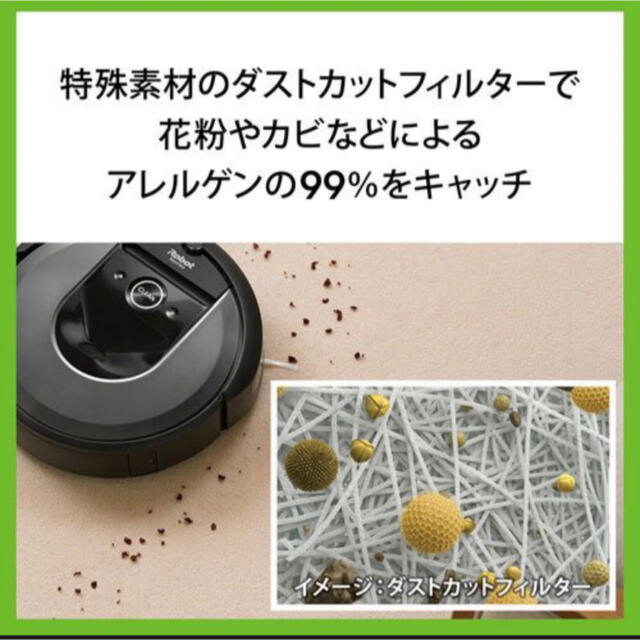 iRobot Roomba  クリーナー i7＋ i755060