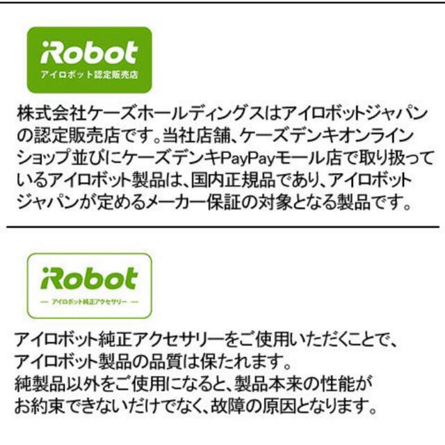 iRobot Roomba  クリーナー i7＋ i755060