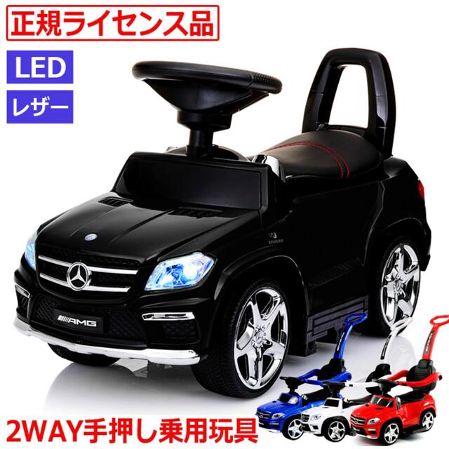 ★新品★未使用★超人気商品★正規ライセンス メルセデスベンツ GL63 AMG キッズ/ベビー/マタニティのおもちゃ(電車のおもちゃ/車)の商品写真