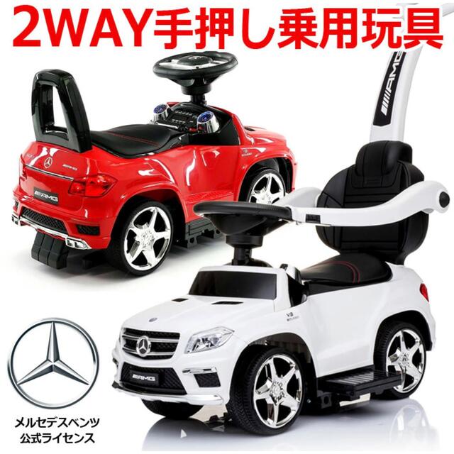 ★新品★未使用★超人気商品★正規ライセンス メルセデスベンツ GL63 AMG キッズ/ベビー/マタニティのおもちゃ(電車のおもちゃ/車)の商品写真