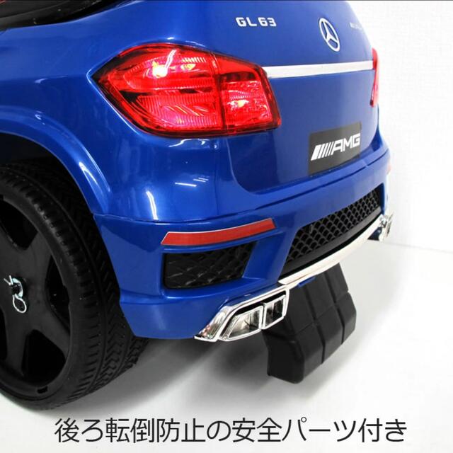 ★新品★未使用★超人気商品★正規ライセンス メルセデスベンツ GL63 AMG キッズ/ベビー/マタニティのおもちゃ(電車のおもちゃ/車)の商品写真