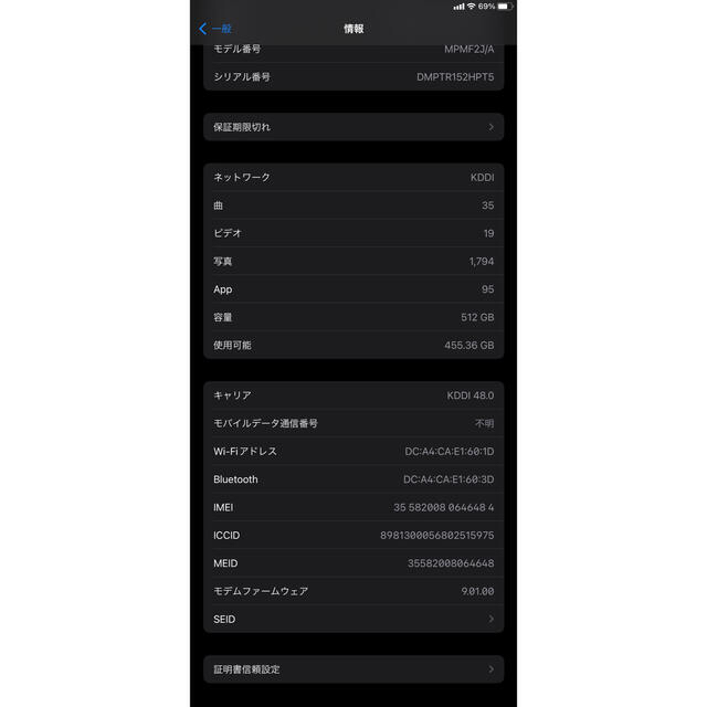 【値下げ】ipad pro第2世代10.5インチ512gb cellular 1