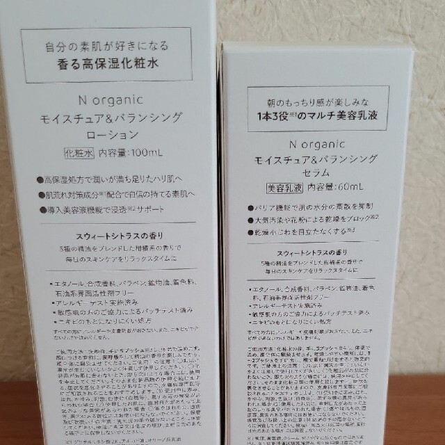 Cosme Kitchen(コスメキッチン)のNオーガニック　ローション&セラム コスメ/美容のスキンケア/基礎化粧品(化粧水/ローション)の商品写真