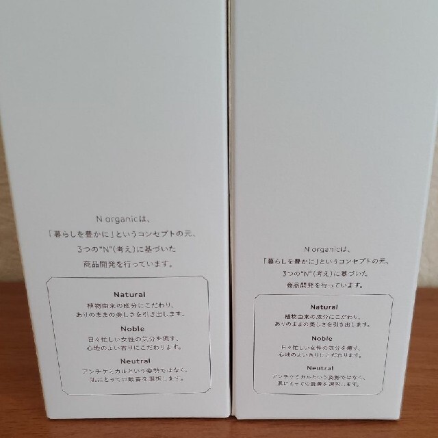 Cosme Kitchen(コスメキッチン)のNオーガニック　ローション&セラム コスメ/美容のスキンケア/基礎化粧品(化粧水/ローション)の商品写真