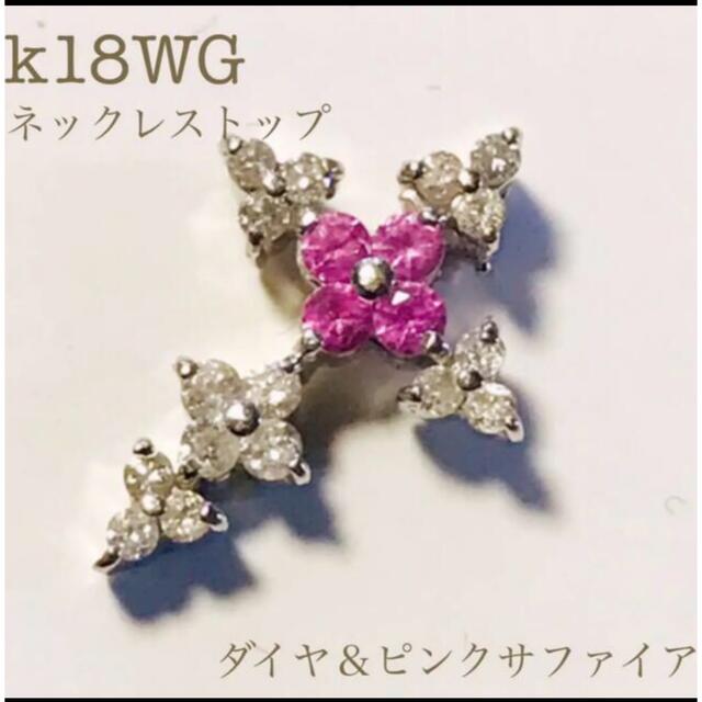 k18WG ネックレストップレディース