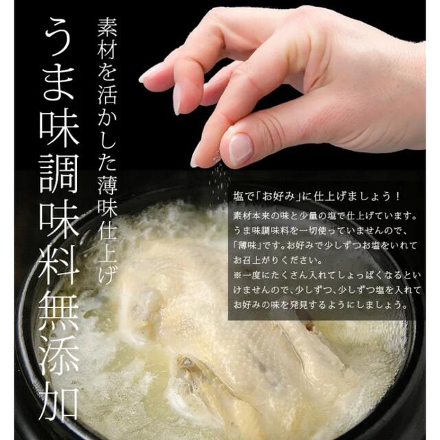 参鶏湯　5袋セット 食品/飲料/酒の加工食品(レトルト食品)の商品写真