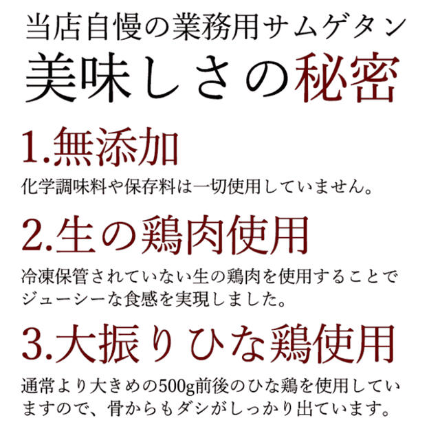 参鶏湯　5袋セット 食品/飲料/酒の加工食品(レトルト食品)の商品写真